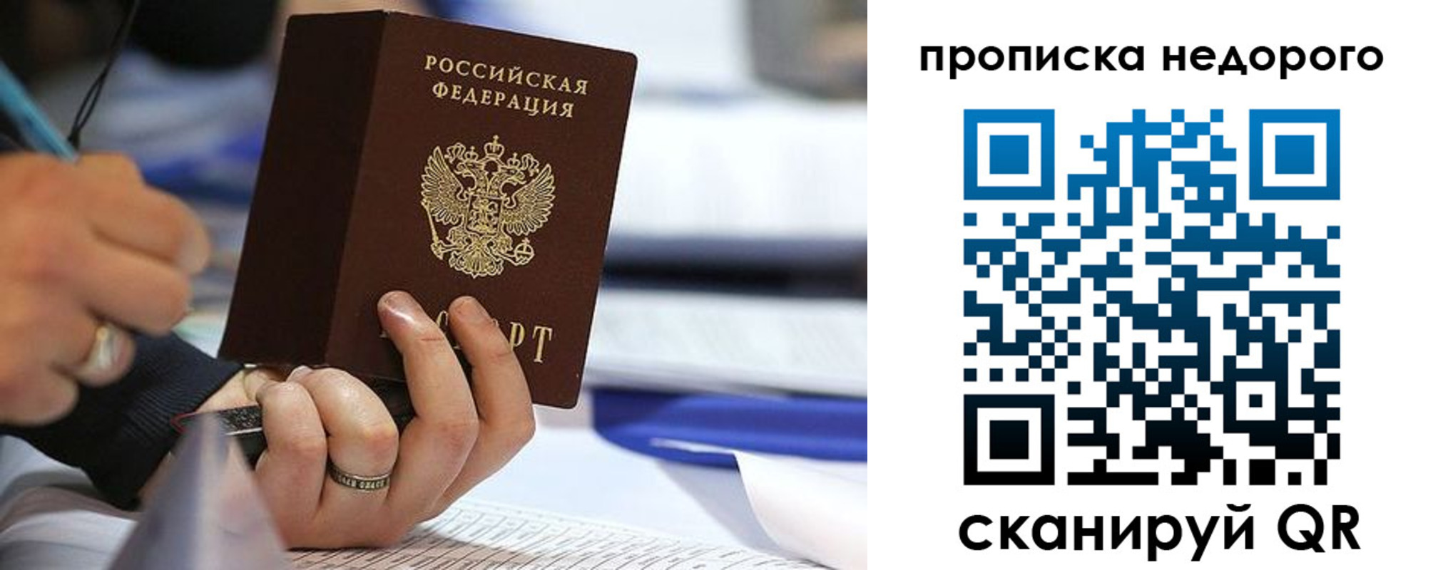 купить прописку в Киреевске