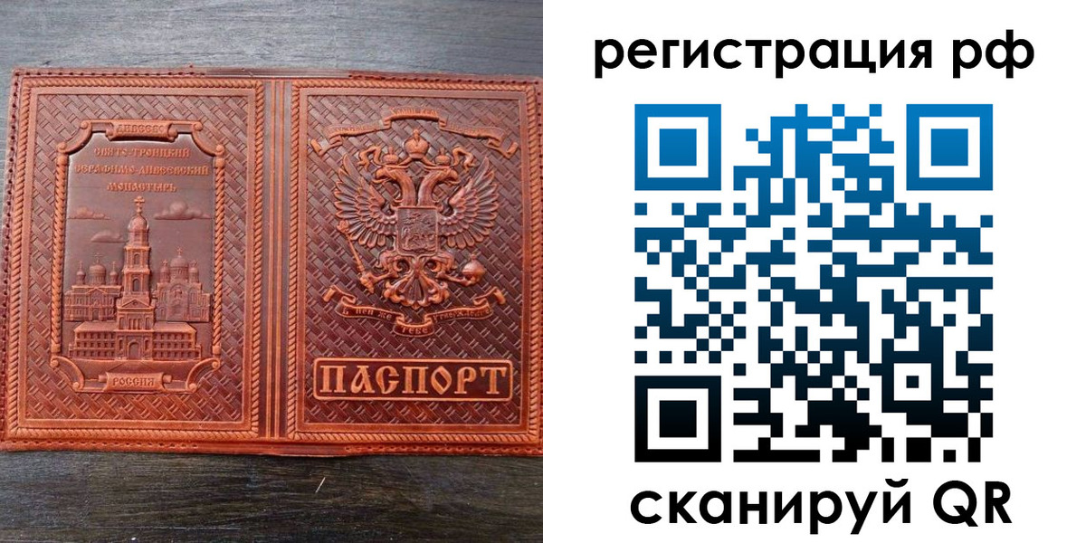 временная регистрация 2025 в Киреевске