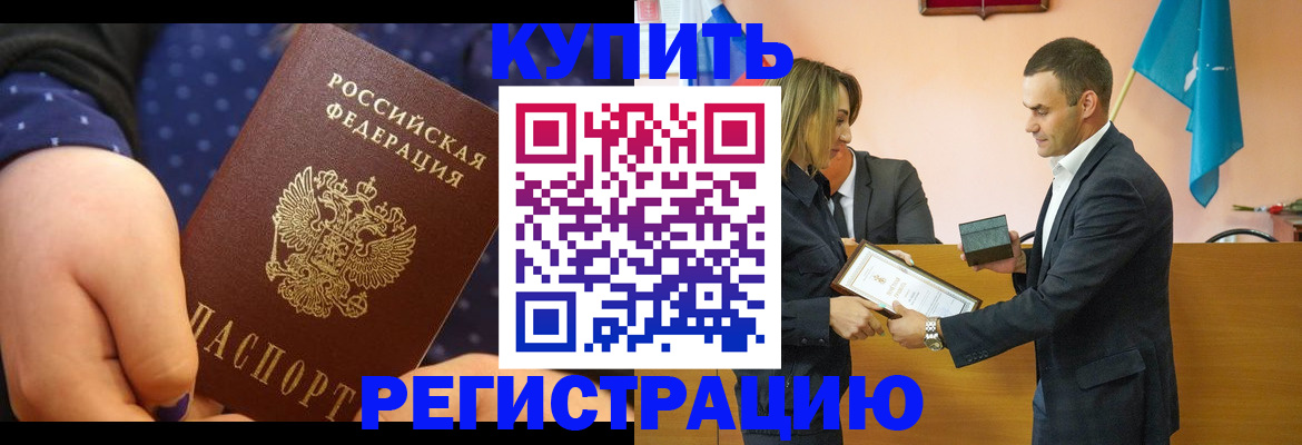 прописка 2025 в Киреевске