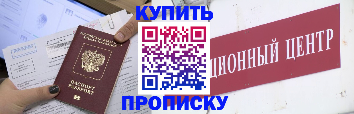 прописка поиск в Киреевске
