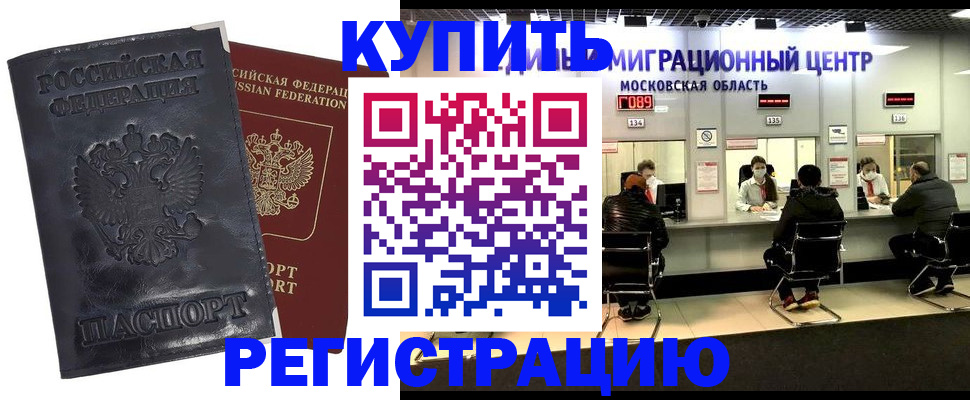 прописка иностранных граждан в Киреевске