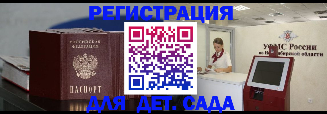 временная регистрация поиск в Киреевске