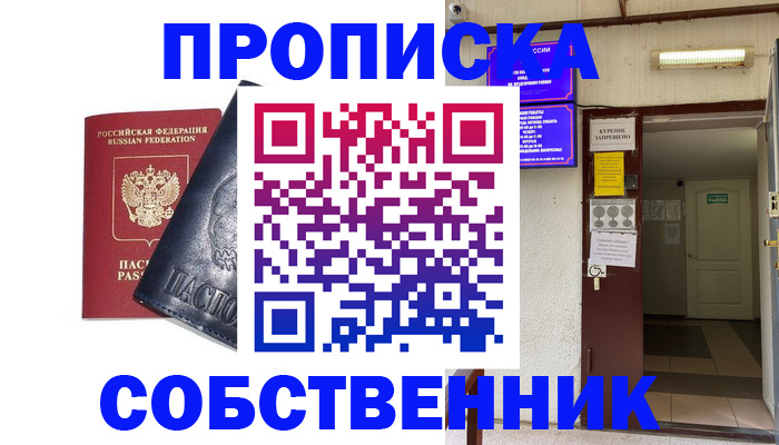 прописка иностранных граждан в Киреевске