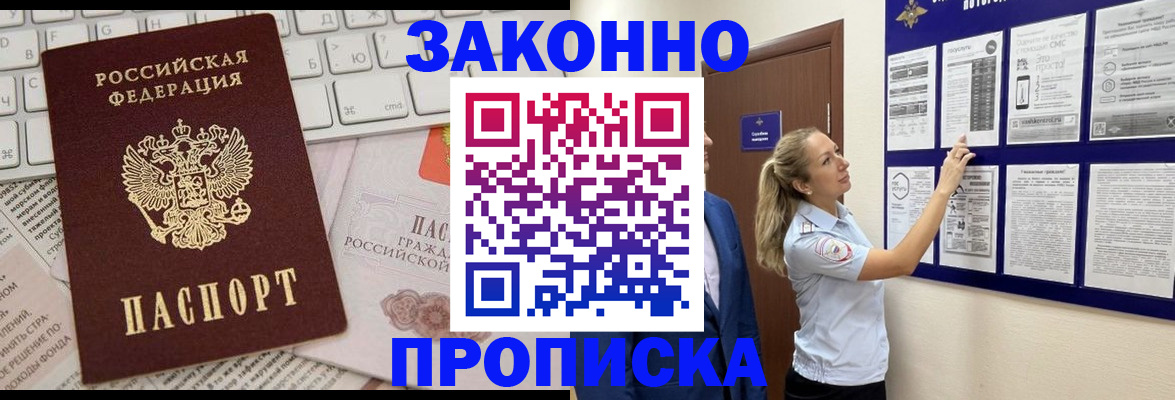 миграционный учет в Киреевске