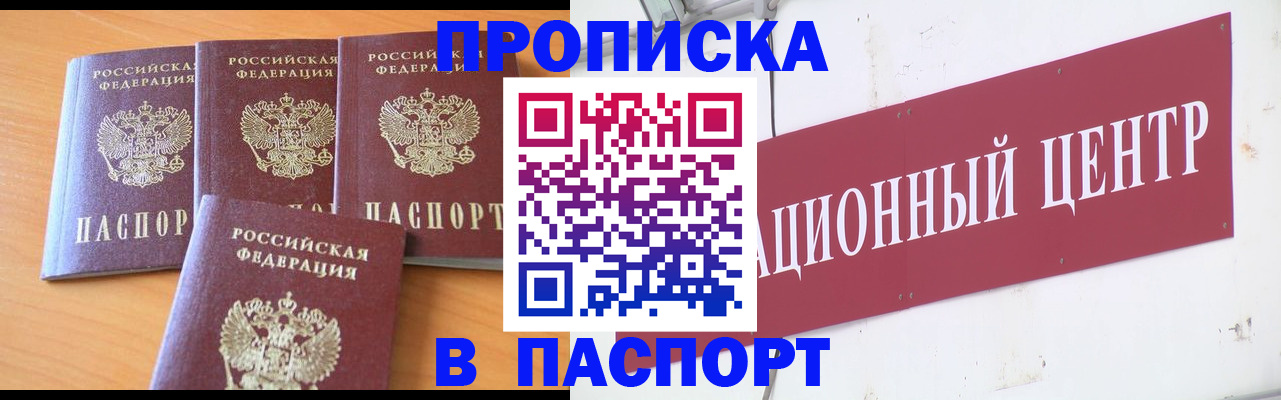 прописка ребенка в Киреевске