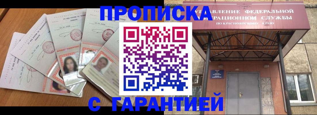 временная регистрация для всех в Киреевске