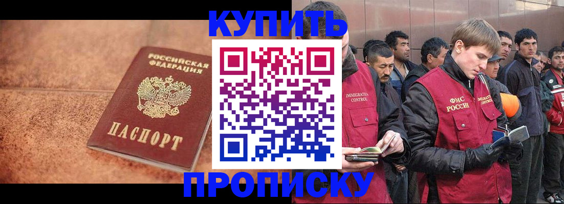 где прописаться в Киреевске